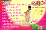 中秋花韵情