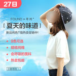 淘宝韩版女装直通车推广图模版