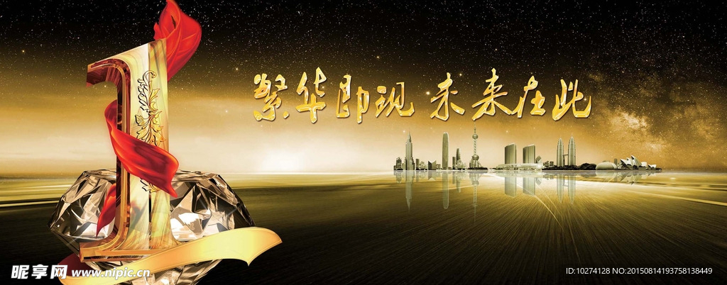 商业地产