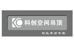 科创空间吊顶