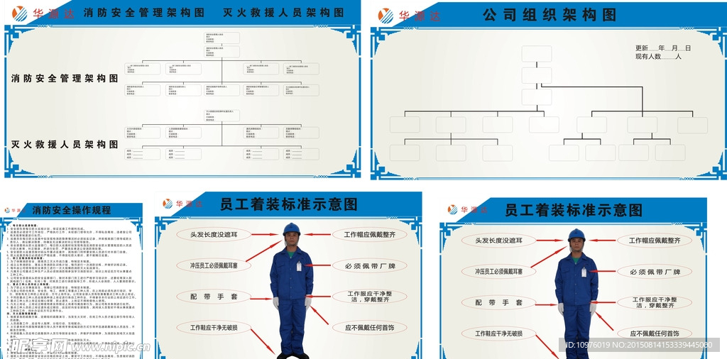 着装图 示例图