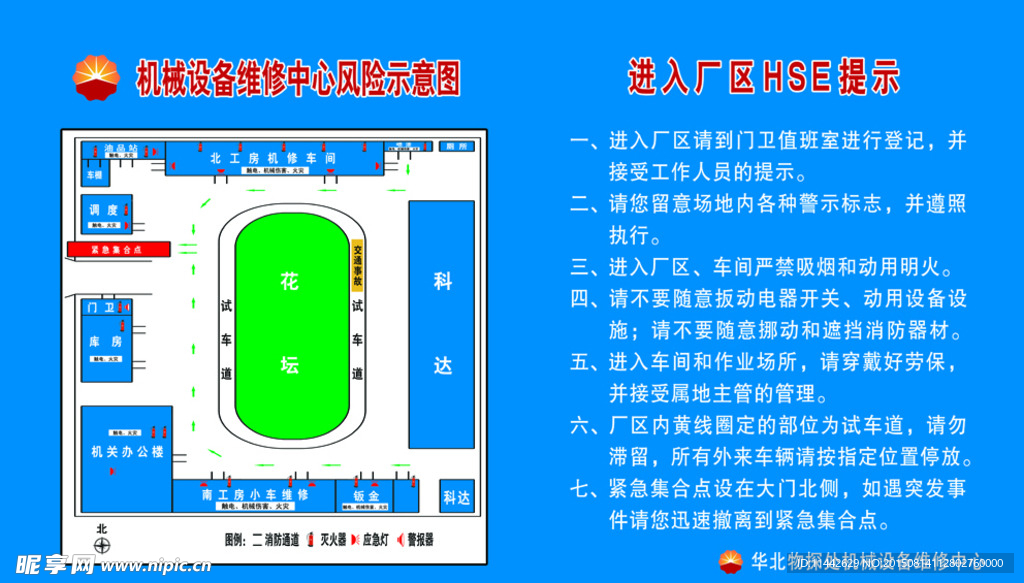 入厂须知及平面图