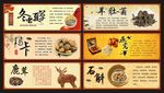中药展板