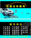 企业名片