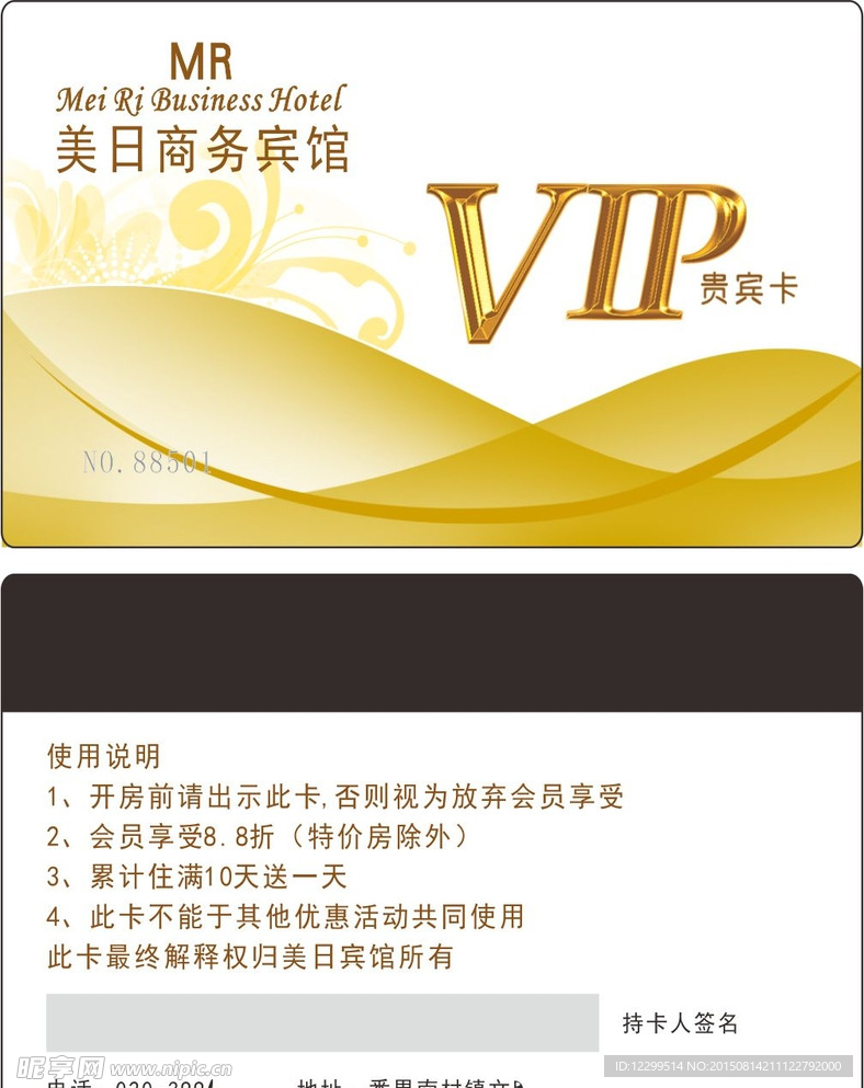 企业名片