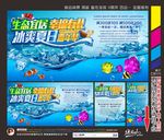 夏日嘉年华
