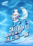 矿泉水海报