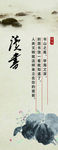 中国风读书活动展板