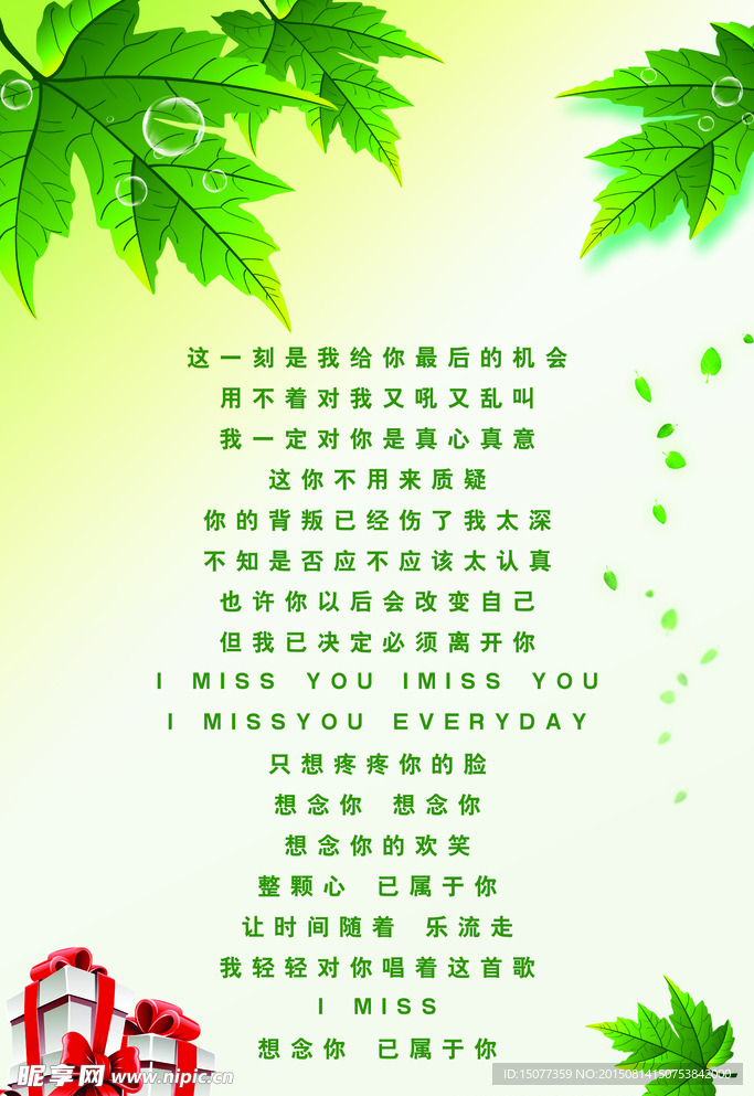 信纸