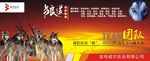 狼道精神