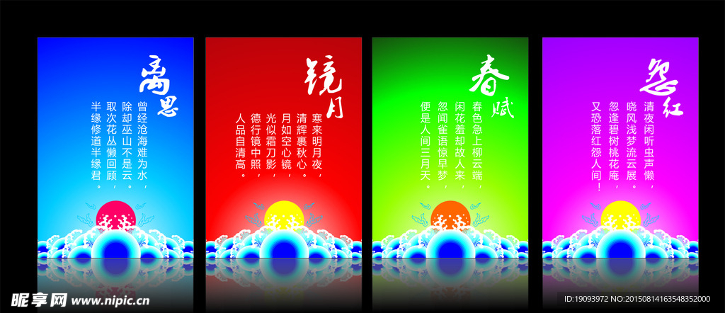 古诗新体样板