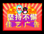 立体字