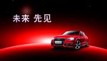 奥迪A3主视觉