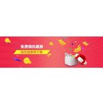 店铺banner