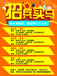 招工