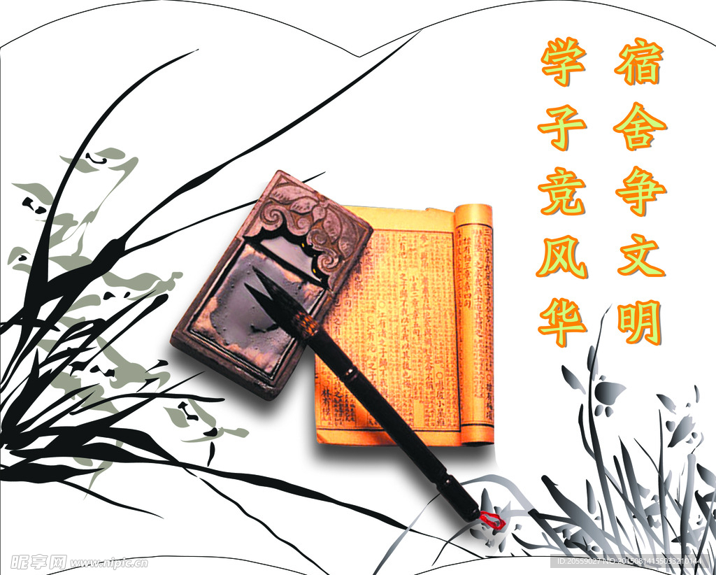 宿舍争文明