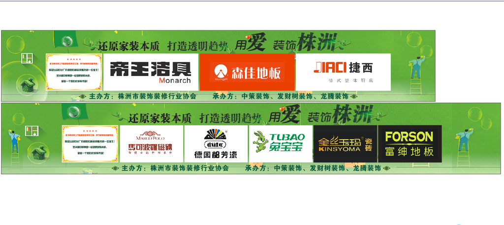 喷绘墙