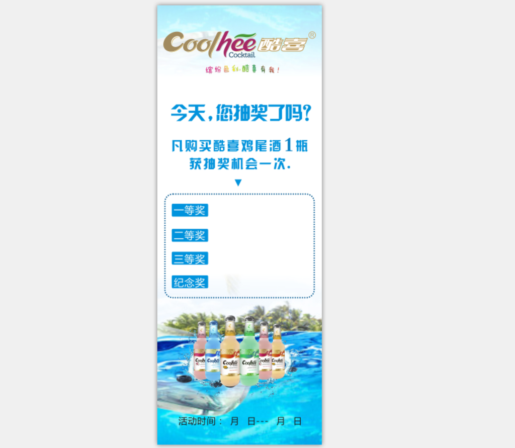 活动展架
