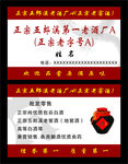 酒厂名片
