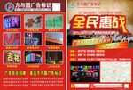 宣传海报