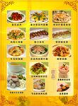 菜谱