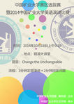 外语演讲比赛海报