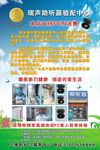 助听器