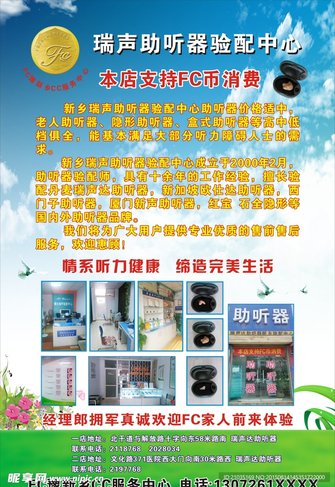 助听器