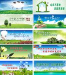 公益广告