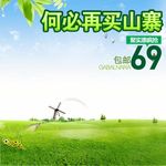 女装海报
