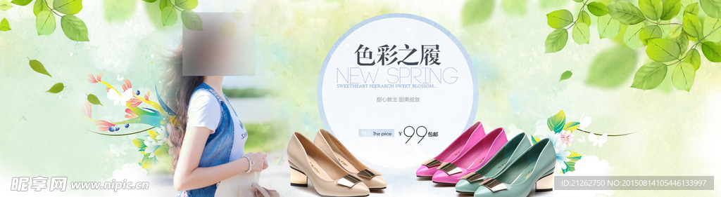女鞋海报