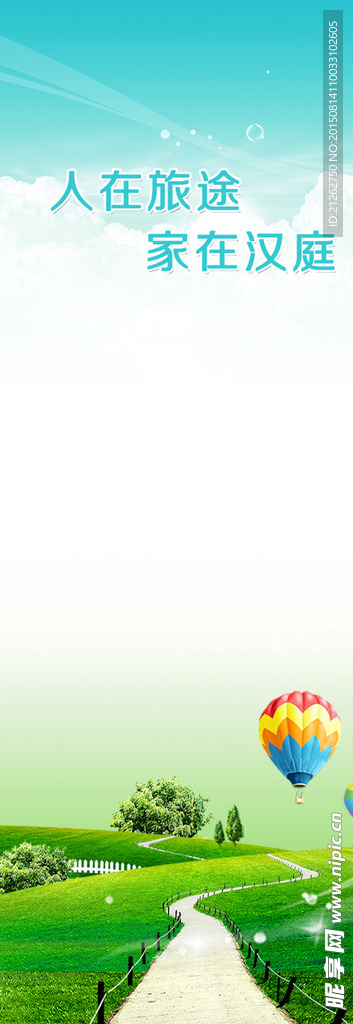 蓝天 草地 背景