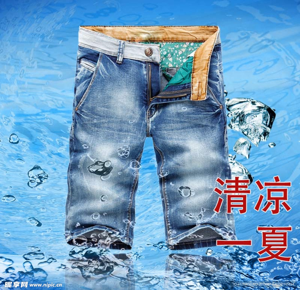 牛仔短裤