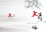 中国风