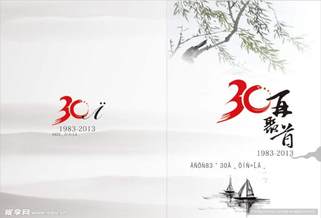 中国风