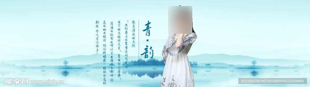 女装海报