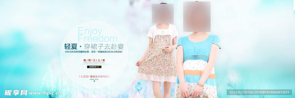 女装海报