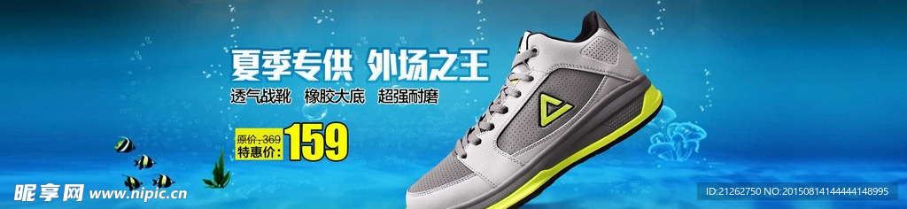 男鞋海报