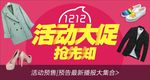 活动大促