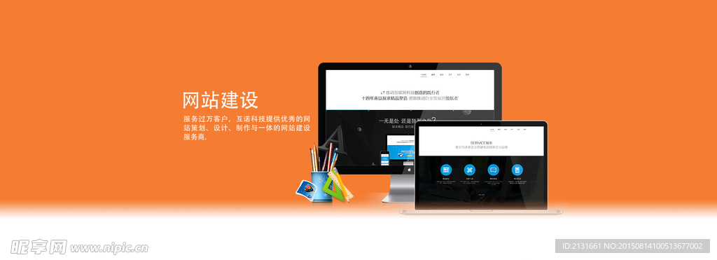 互联网banner