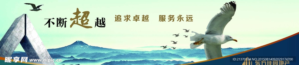 企业文化展板