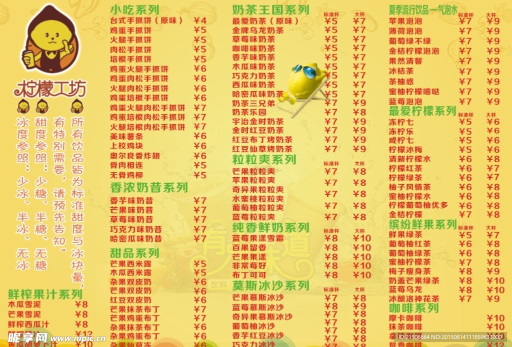 价目表