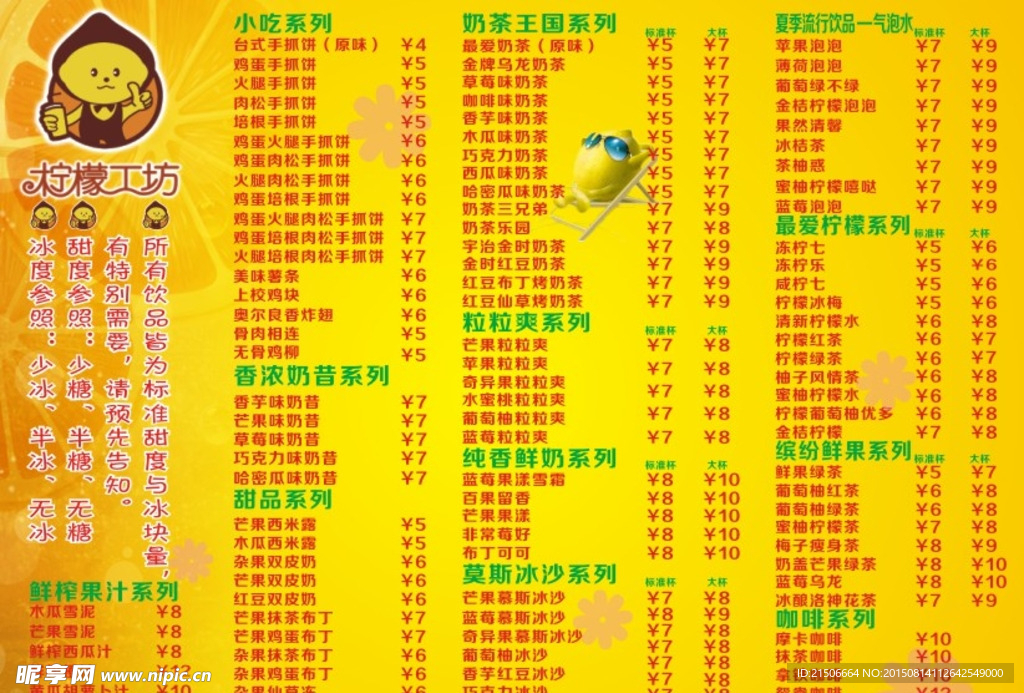 价目表
