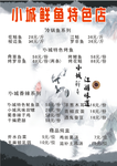 菜单