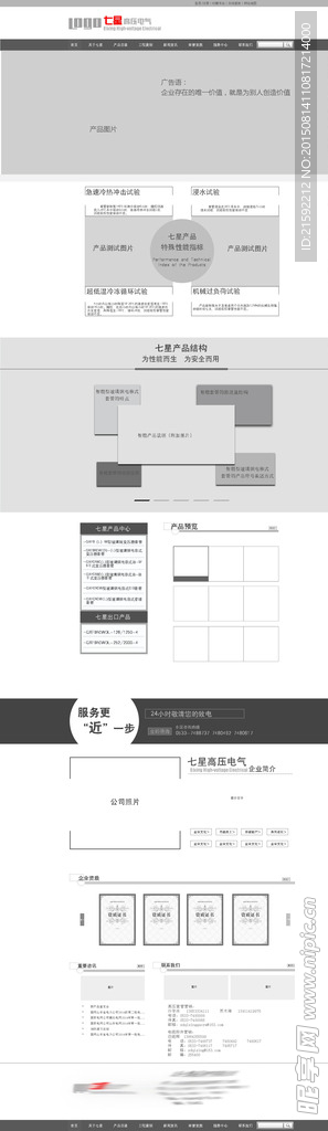 精简网站模板