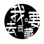 字体组合