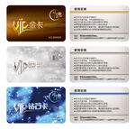 VIP储值卡