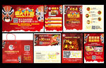 火锅店开业宣传品设计