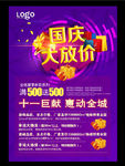 十一