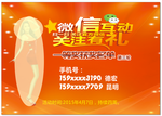 微信 互动 红色 一等奖